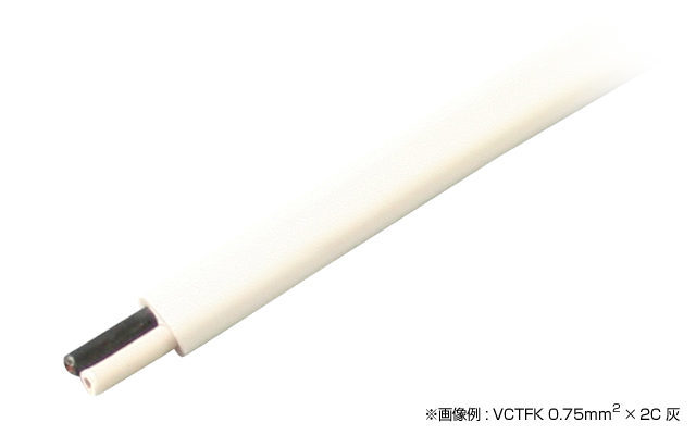 VCTFK 0.75SQ 白