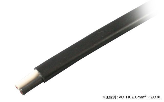 VCTFK 0.75SQ 黒