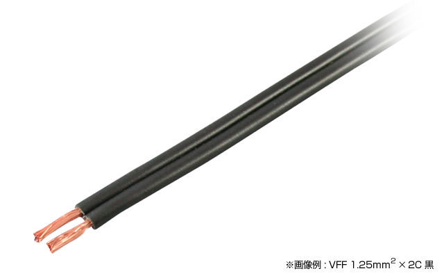 VFF 0.75SQ 黒
