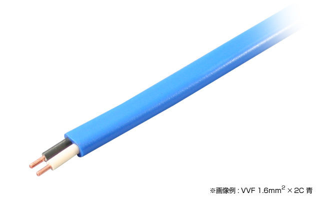 VVF 2.0mm × 3C 青