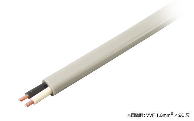 VVF 2.0mm × 2C 灰