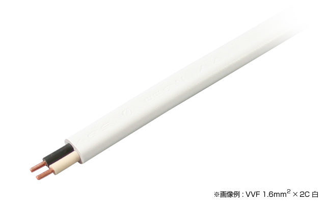 VVF 1.6mm × 2C 白